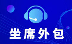 深圳中国联通套餐升级电话外呼外包